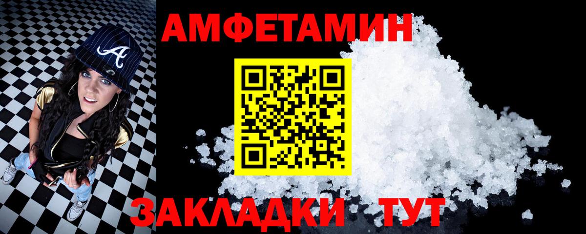 АМФ  АМФЕТАМИН 97%  АМФЕТАМИН  Ялта  Вход с VPN 