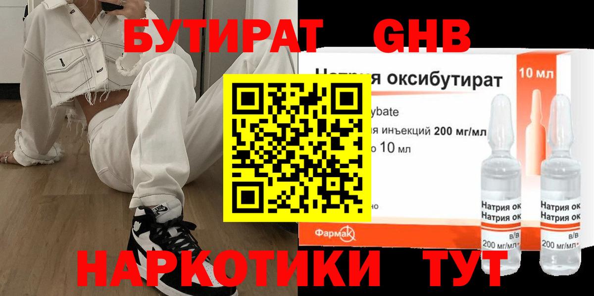 МДМА  COCAIN  Ялта  Купить наркотик  Меф МЯУ МЯУ   Каннабис  Альфа ПВП СК   Вход с VPN  МЕТ 