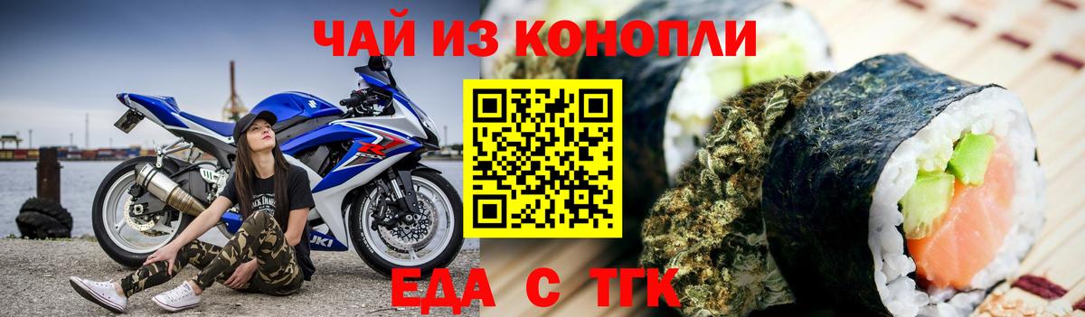 Cannafood конопля  Вход с VPN  Ялта 