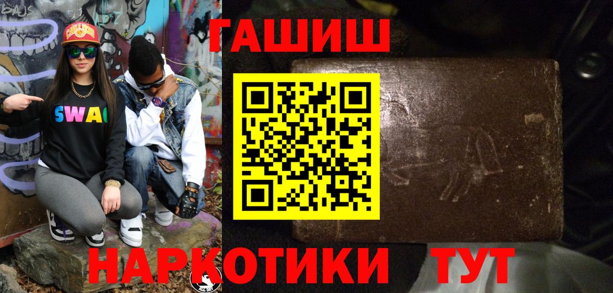 Гашиш гарик Ялта