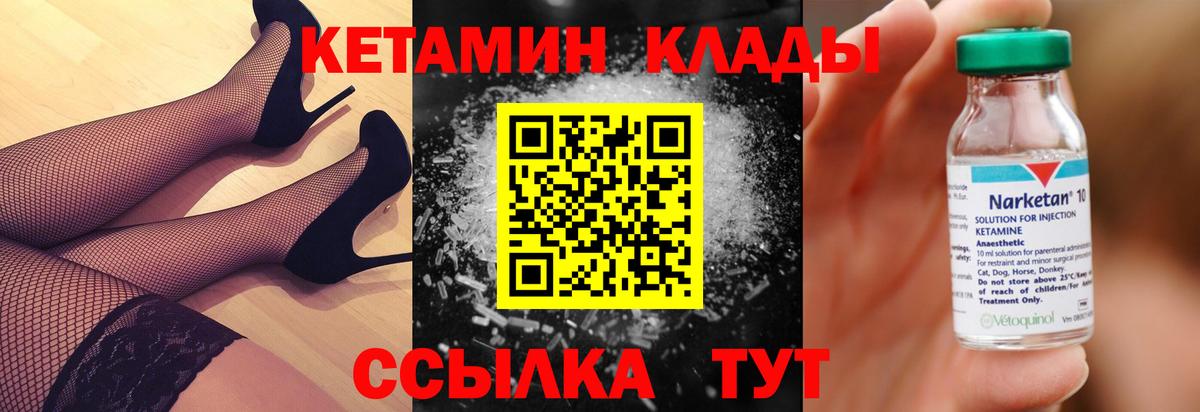 КЕТАМИН ketamine  КЕТАМИН ketamine  Вход с VPN  Ялта 