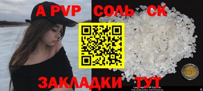 альфа пвп Бугуруслан