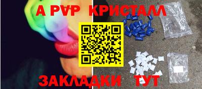 Альфа ПВП Бузулук
