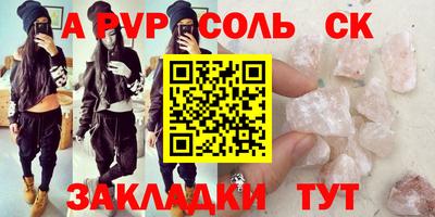 Альфа ПВП Будённовск