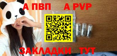 альфа пвп Бугуруслан
