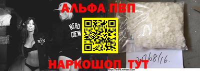 Альфа ПВП Бузулук