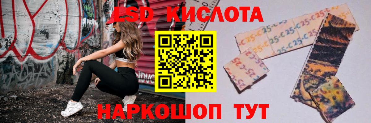 ЛСД экстази кислота  Вход с VPN  Ялта  LSD-25 экстази кислота 
