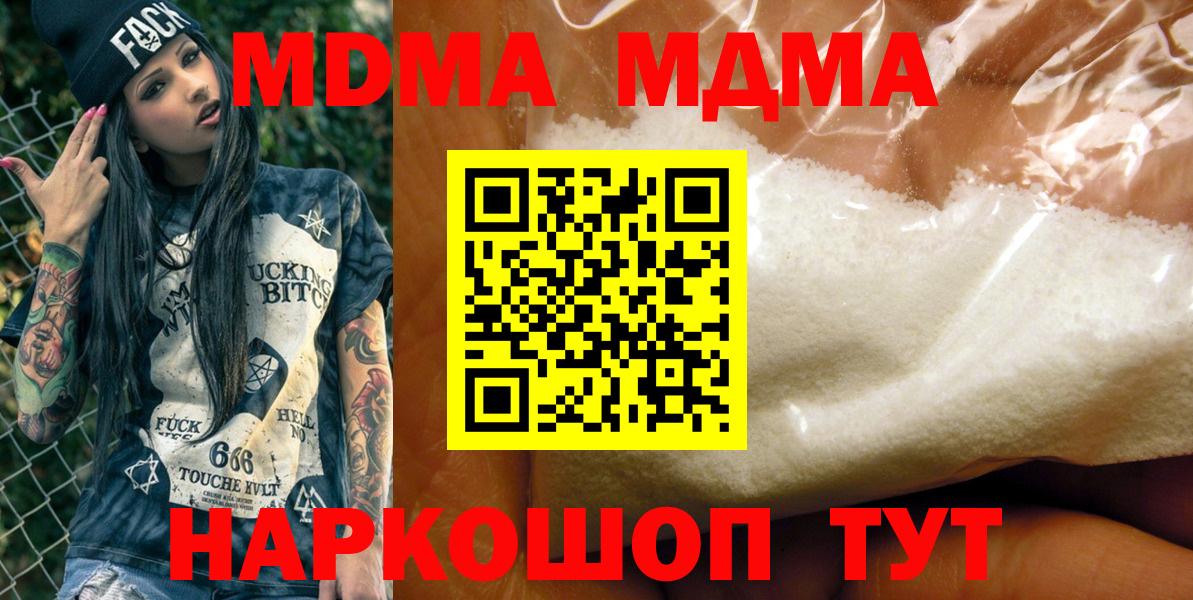 MDMA VHQ Ялта