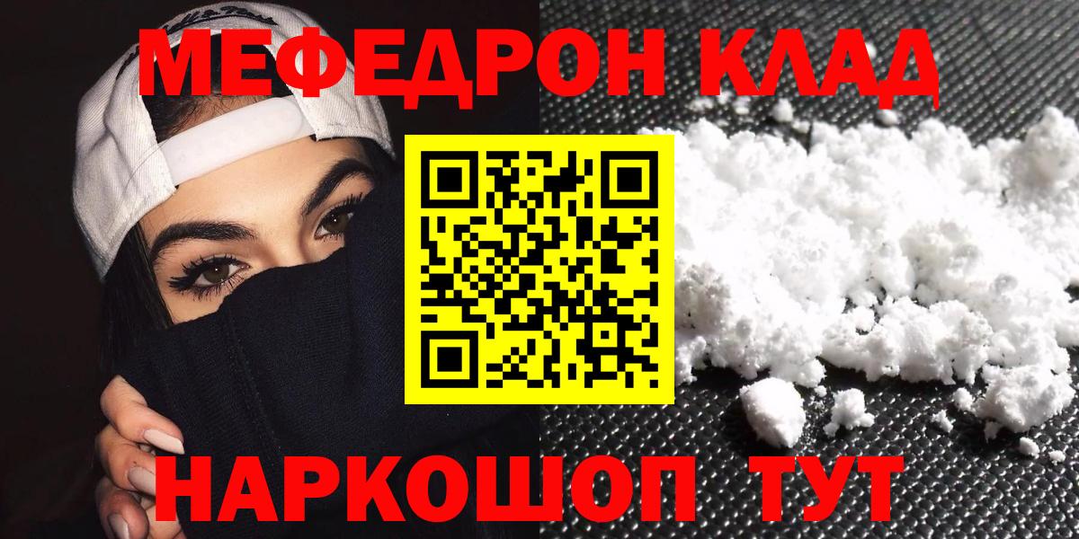 МЕФ Ялта