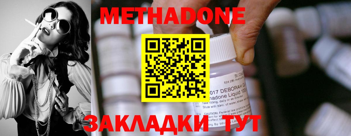 OMG зеркало  Метадон VHQ  Вход с VPN  Ялта 