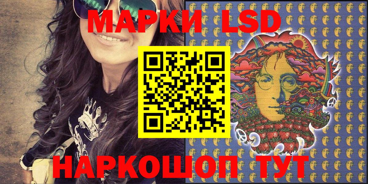 Наркотические марки  Вход с VPN  Марки 25I-NBOMe 1,8мг  Ялта  Марки 25I-NBOMe 1,8мг 