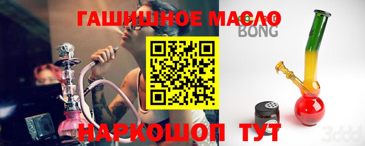 ТГК вейп с тгк  Вход с VPN  дарнет шоп  Ялта 