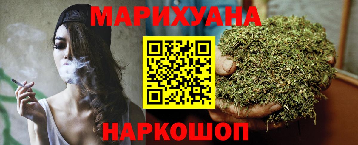 Ялта  Конопля VHQ  Бошки Шишки план  Вход с VPN 